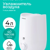 Увлажнитель ультразвуковой T-HU4-A16M-W