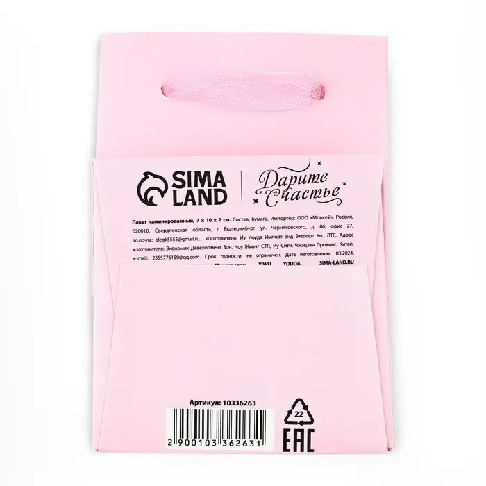 Пакет ламинированный «Для тебя», тиснение, 7 х 10 х 7 см Пакет ламинированный «Для тебя», тиснение, 7 х 10 х 7 см