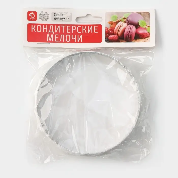 Форма для выпечки тарта Доляна &laquo;Круг&raquo;, d=10 см, перфорированная, серебристая