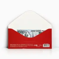 Конверт для денег «С Днём рождения!», 16.5×8 см Конверт для денег «С Днём рождения!», 16.5×8 см