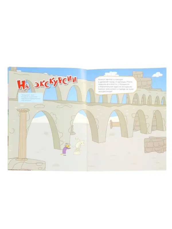 Книжка с наклейками "Три кота. Наши каникулы", Веселые наклейки. 8 стр.