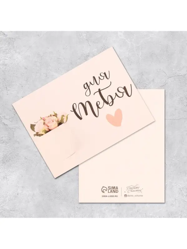 Мини-открытки &laquo;Универсальные&raquo;, набор 20 шт., 8&times;6 см