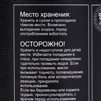 Эфирное масло &laquo;Чайное дерево&raquo;, 10 мл, в тубусе