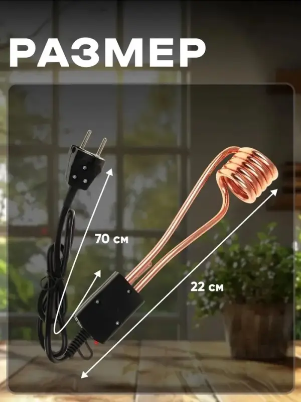 Электрокипятильник LEK 06, 1500 Вт, спираль пружина, индикатор, 28&times;6 см, 220 В, чёрный