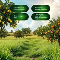 Органическое удобрение для цитрусовых Greenlife, 500 мл