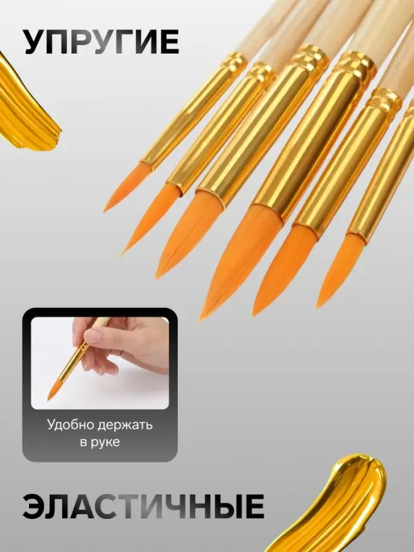 Набор кистей для рисования, синтетика, 6 штук: № 2, 4, 6, 8, 10, 12, круглые, деревянная ручка, международный размер