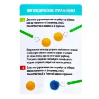 Логопедический набор «Тренируем дыхание», дыхательный тренажёр