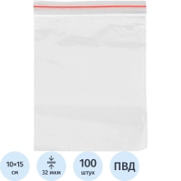 Пакет с замком (Zip Lock) 10x15 см., 32мкм, 100 шт/