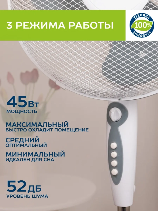 Вентилятор напольный электрический, диаметр 40 см Вентилятор напольный электрический, диаметр 40 см