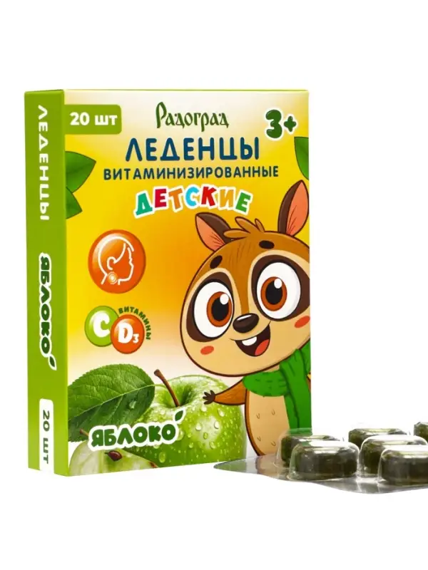 Леденцы детские, витаминизированные, со вкусом яблока, БАД, 20 шт.