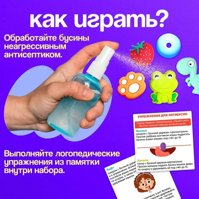 Развивающий набор &laquo;Логобусины&raquo;, 3+