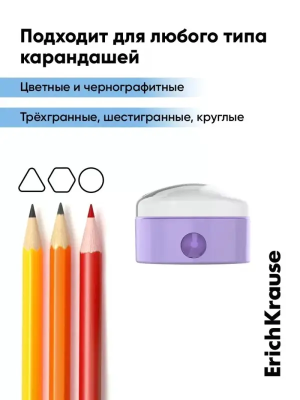 Точилка ErichKrause Universe Plus Pastel, 1 отверстие, с контейнером, МИКС