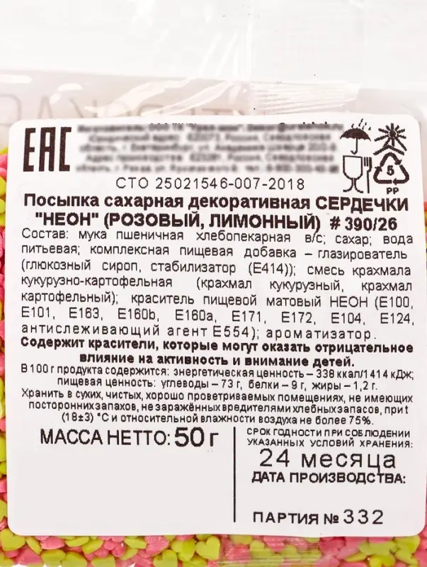 Посыпка кондитерская, «Сердечки неон», мини, розовый, лимонный, 50 г Посыпка кондитерская, «Сердечки неон», мини, розовый, лимонный, 50 г
