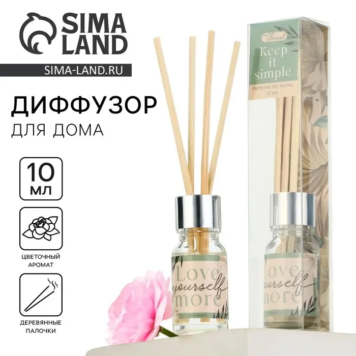 Диффузор ароматический «Keep it simple», аромат цветочный, 10 мл. Диффузор ароматический «Keep it simple», аромат цветочный, 10 мл.