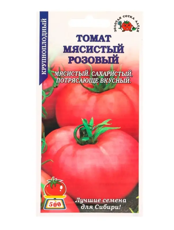Семена Томат Мясистый розовый /Сотка/ 0,1г/среднесп. индет. 250-350г/*1500 Семена Томат Мясистый розовый /Сотка/ 0,1г/среднесп. индет. 250-350г/*1500