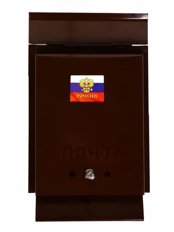 Ящик почтовый с замком, вертикальный, &laquo;Почта&raquo;, коричневый