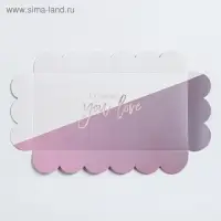 Коробка для печенья, кондитерская упаковка с PVC крышкой, Do what you love, 21 х 10.5 х 3 см