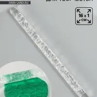 Скалка для творчества акрил &laquo;Детские ножки&raquo;, 16&times;1 см