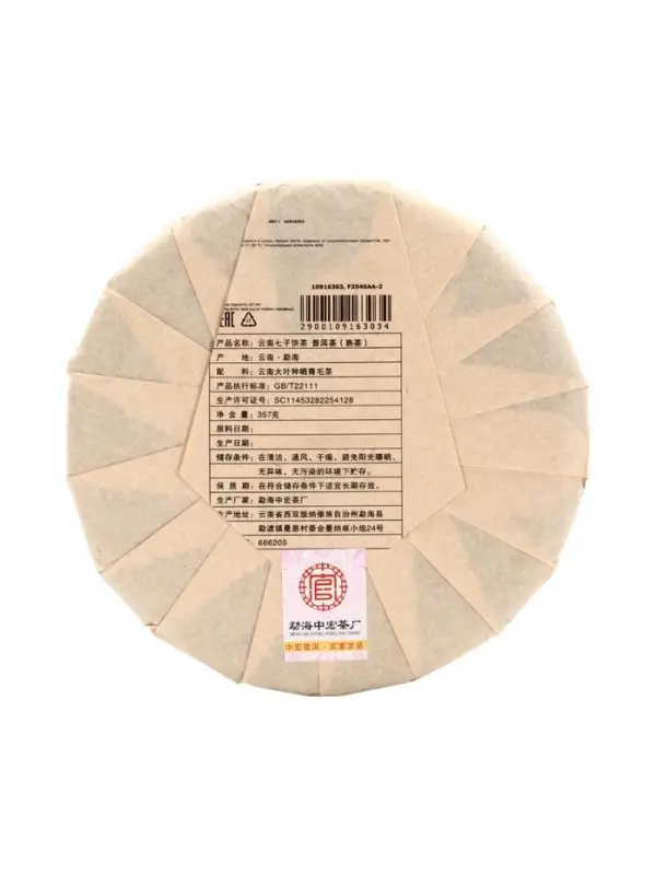 Чай Шу пуэр 2010 год, 357 г