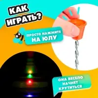 Юла &laquo;Радуга&raquo;, световые и звуковые эффекты, d=12 см