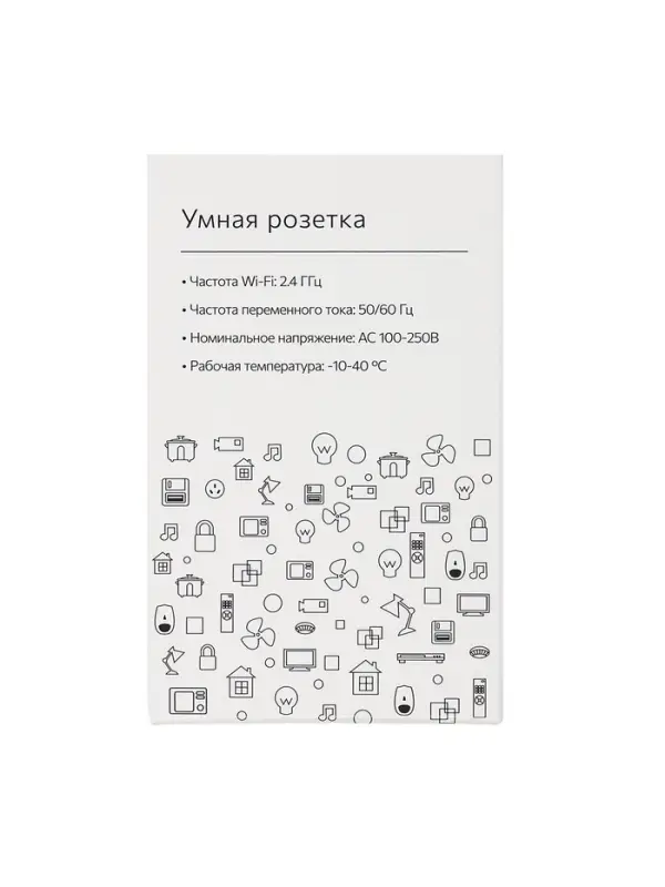 Умная розетка, Wi-Fi, 20 А, работает с Алисой, белая