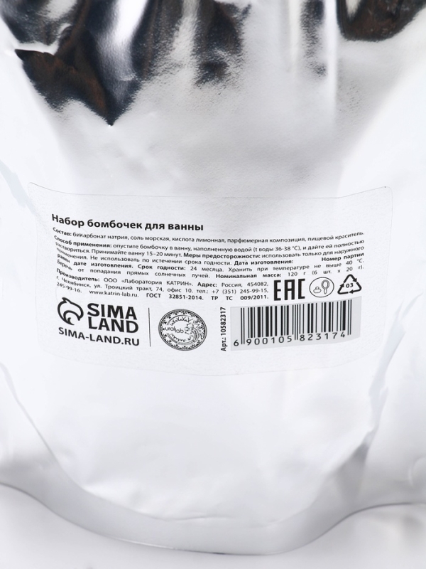 Набор бомбочек для ванны в пакете Набор бомбочек для ванны в пакете "Чудесной зимы", 6 шт по 20 гр, ягодный пунш