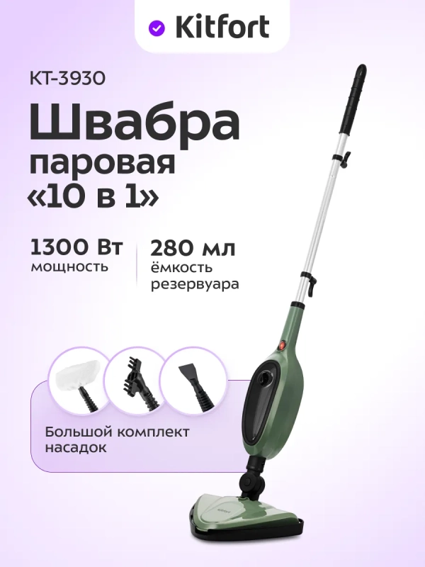 Паровая швабра и пароочиститель KT-3930 (2 в 1) Паровая швабра и пароочиститель KT-3930 (2 в 1)