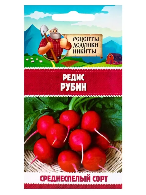 Семена Редис  Семена Редис "Рубин", 1 г