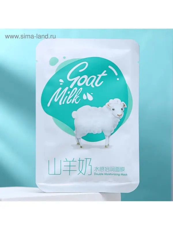 Тканевая маска для лица с экстрактом козьего молока, увлажняющая