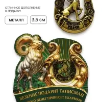 Подкова сувенирная &laquo;Денежной удачи&raquo; 3.5 см