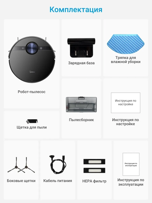 Робот-пылесос VCR M7 EVO, Wi-Fi, сухая и влажная уборка