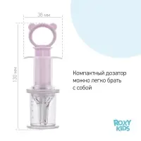Дозатор для ввода лекарств, цвет лавандовый