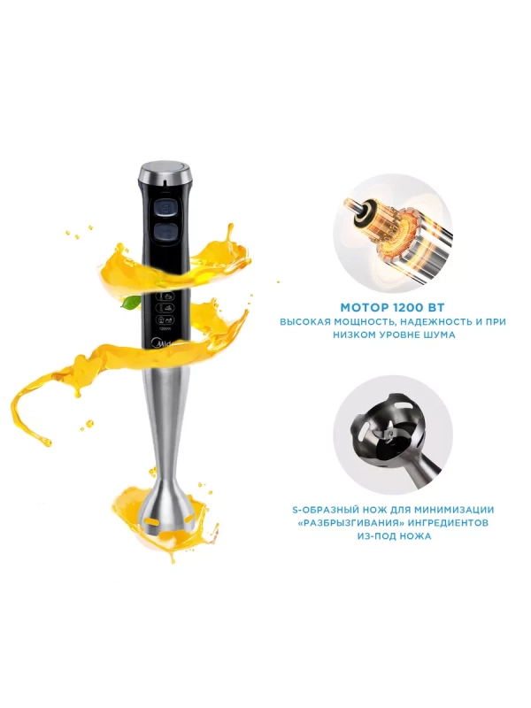 Блендер погружной MC-BL503, 5в1, турборежим, черный нерж