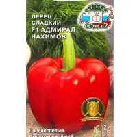 Семена Перец сладкий "Адмирал Нахимов "F1 0.1 г