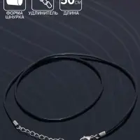 Шнурок каучуковый, неполый, 50 см, d=2 мм, чёрный в серебре