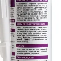 Герметик ECOLUX, акриловый, универсальный, белый, 290 мл