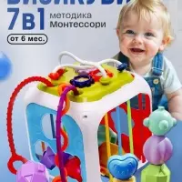 Развивающая игрушка ZABIAKA &laquo;Бизикубик&raquo;