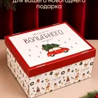 Коробка подарочная, набор 3 шт. &laquo;Новогодний&raquo;, 31.2&times;25.6&times;16.1 см