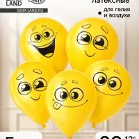Воздушные шары латексные 12" &laquo;Улыбочки&raquo;, 5 шт.