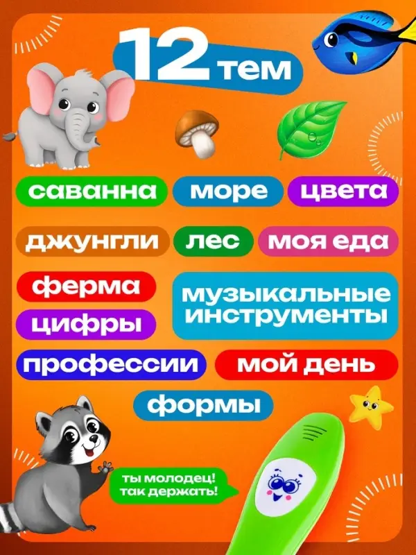 Обучающая игрушка ZABIAKA &laquo;Умная ручка&raquo;, свет