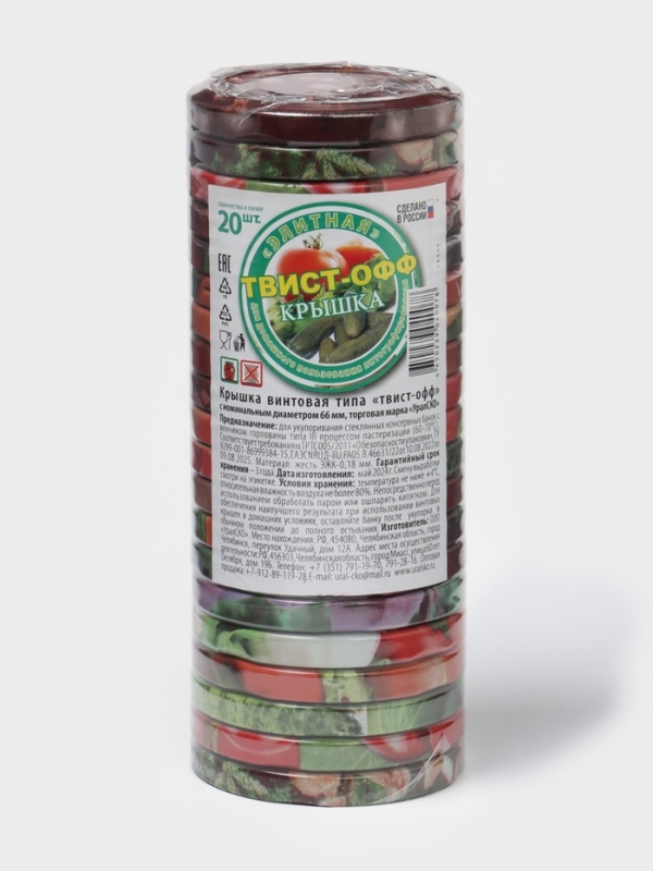 Набор крышек ТО-66 мм «Элитная», металл, лак, цвет МИКС (1 упак.=20шт) Набор крышек ТО-66 мм «Элитная», металл, лак, цвет МИКС (1 упак.=20шт)