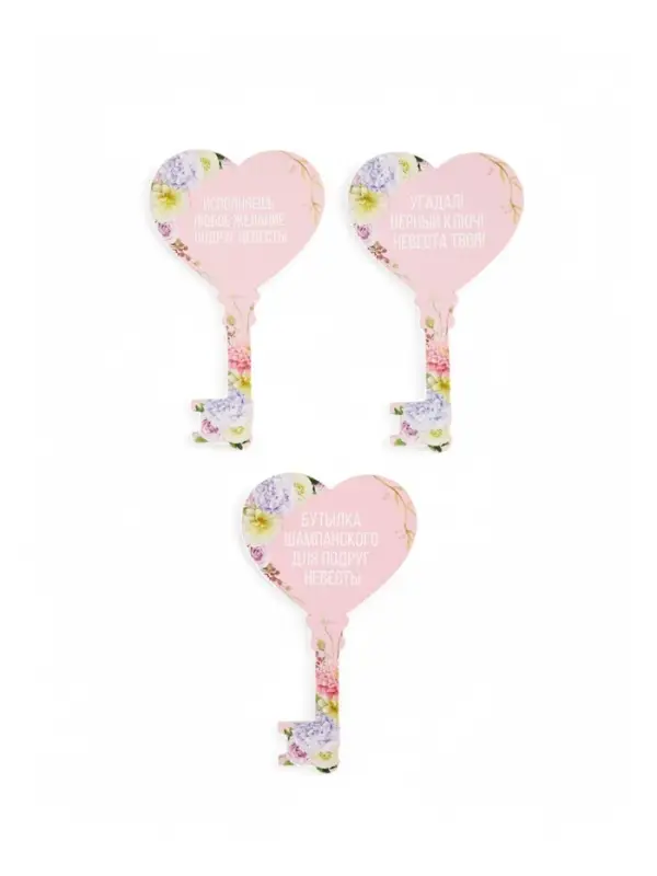 Набор для проведения свадебного выкупа &laquo;Одно счастье на двоих&raquo;, невеста