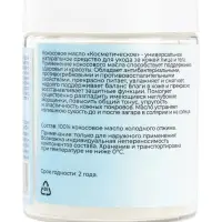 Масло кокосовое Secret Beauty, косметическое, 200 мл