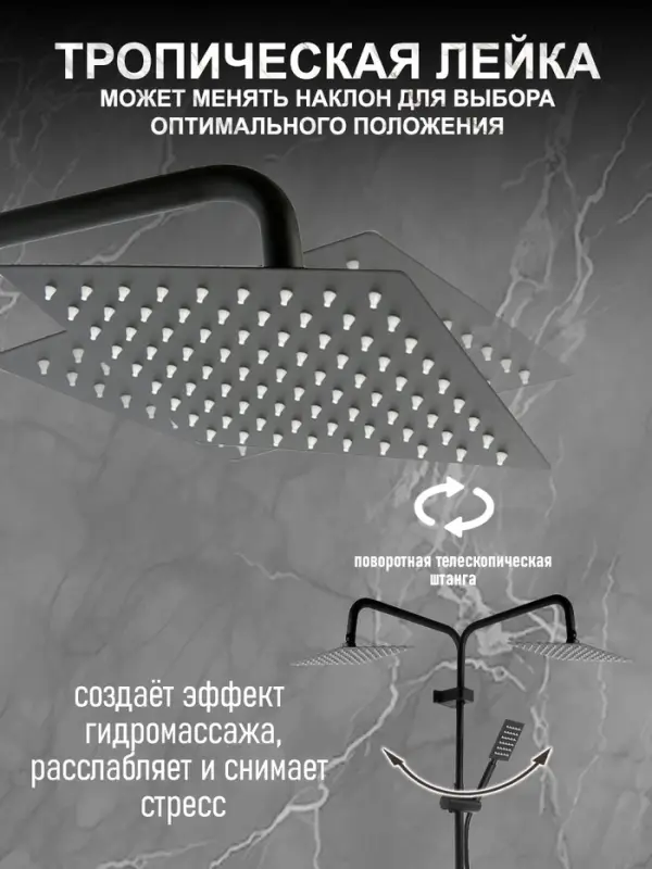 Душевая система ZEIN ZS-65BL, смеситель, троп. и ручная лейка квадрат, нерж. сталь, черный