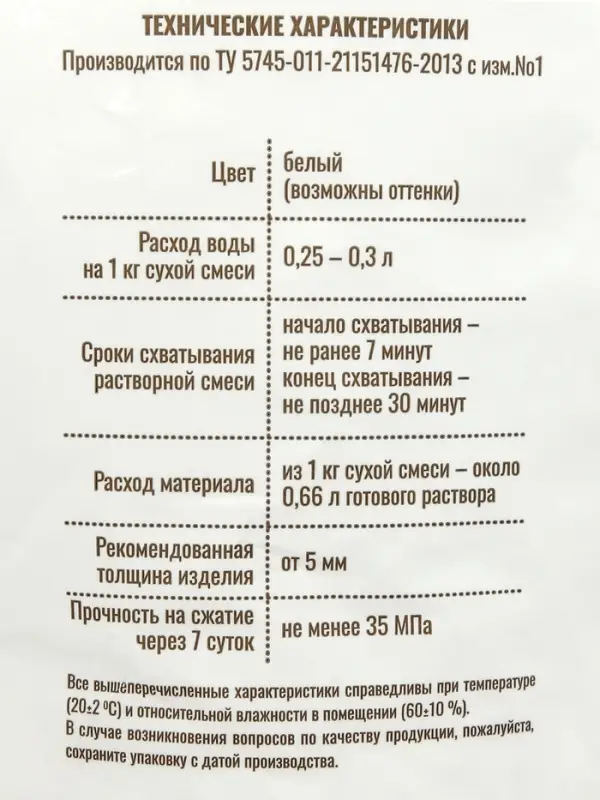 Гипс умный 3 кг SAMARAGIPS СКУЛЬПТОР скульптурно-литьевая смесь для 3D литья