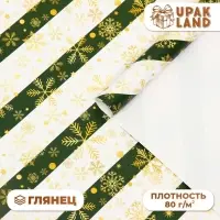Бумага упаковочная новогодняя глянцевая &laquo;Снежинки!&raquo;, 50&times;70 см