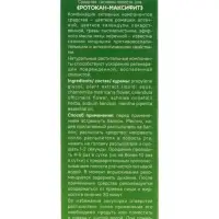Средство гигиены полости рта Ротокан - Максифит, противовоспалительный, аэрозоль, 50 мл