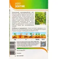 Семена Укроп "Зонтик" 2 г Семена Укроп "Зонтик" 2 г