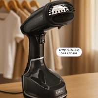 Отпариватель ручной для одежды КТ-9310 - 1400 Вт