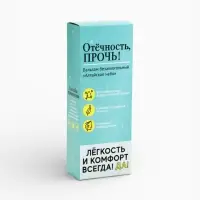 Бальзам безалкогольный &laquo;Отёчность прочь&raquo;, 250 мл.